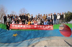 绿色健康徒步行